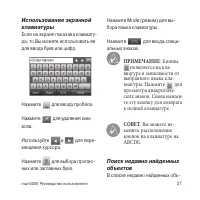 Страница 37