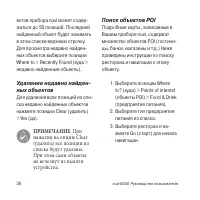 Страница 38