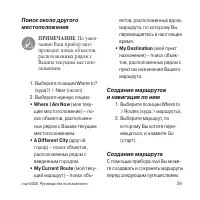Страница 39