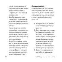 Страница 42