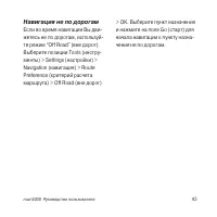 Страница 43
