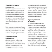 Страница 45