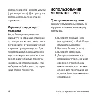 Страница 46
