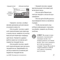 Страница 47