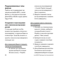 Страница 48