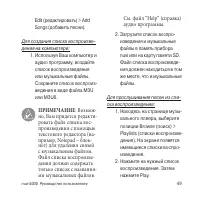 Страница 49