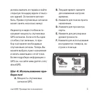 Страница 5