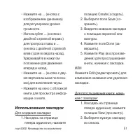 Страница 51