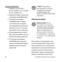 Страница 52