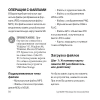 Страница 54