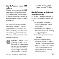 Страница 55