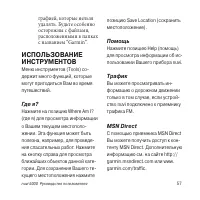 Страница 57