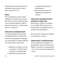 Страница 58