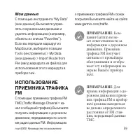 Страница 59
