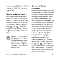 Страница 61