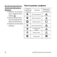 Страница 62