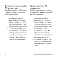 Страница 64