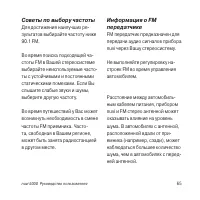 Страница 65