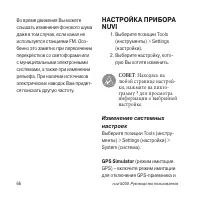 Страница 66