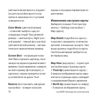 Страница 70