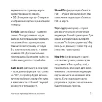 Страница 71