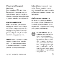Страница 75