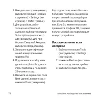 Страница 76