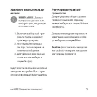 Страница 77