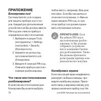 Страница 78