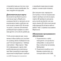 Страница 79
