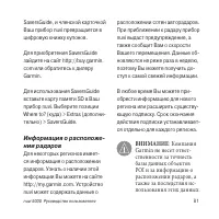 Страница 81