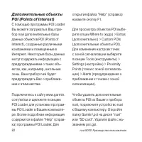 Страница 82