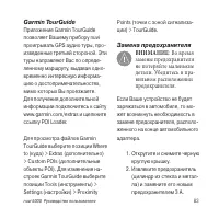 Страница 83