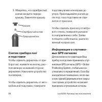 Страница 84