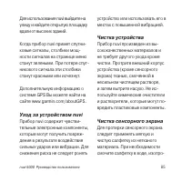 Страница 85