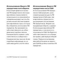 Страница 87