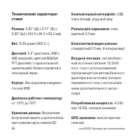Страница 88