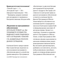 Страница 89
