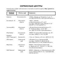 Страница 93