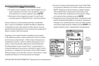Страница 21