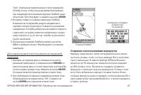 Страница 47