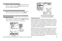 Страница 53