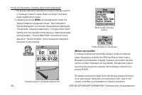 Страница 54