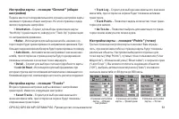 Страница 61
