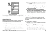 Страница 65