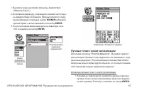 Страница 67