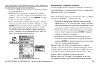 Страница 73