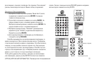 Страница 77