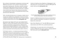 Страница 85