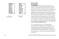 Страница 88
